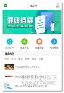 生活服务最新软件精选 JZ5U绿色下载站的便捷订阅指南