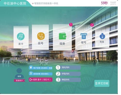 自助服务系统软件 提升效率与体验的智能服务解决方案