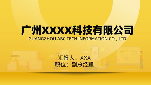 智领未来 全方位软件运营服务解决方案介绍