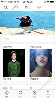 社区服务App全攻略 安卓与iOS精选推荐下载指南