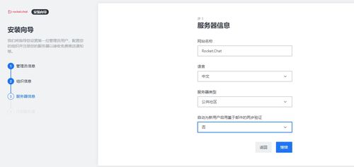 自建服务器部署聊天软件 从环境搭建到服务配置完整指南